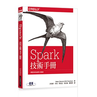 【大享】 Spark技術手冊｜輕鬆寫意處理大數據 9789865022990歐萊禮A577 880
