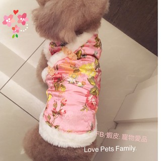 現貨特價【寵物愛品 Love Pets Family】新品質感唐裝旗袍寵物新年裝 胭脂粉/現貨/二腳/保暖/貓狗衣服熱銷