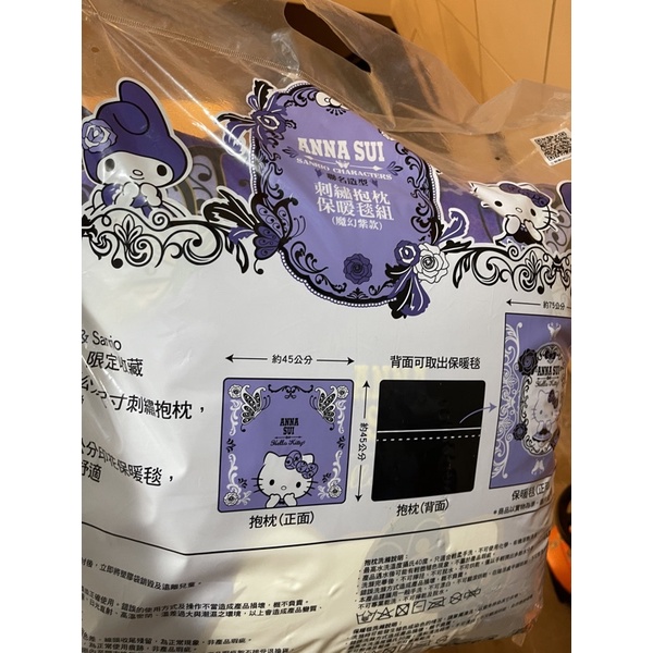 ❤️全新現貨 快速出貨❤️7-11 Anna sui kitty刺繡抱枕➕毛毯