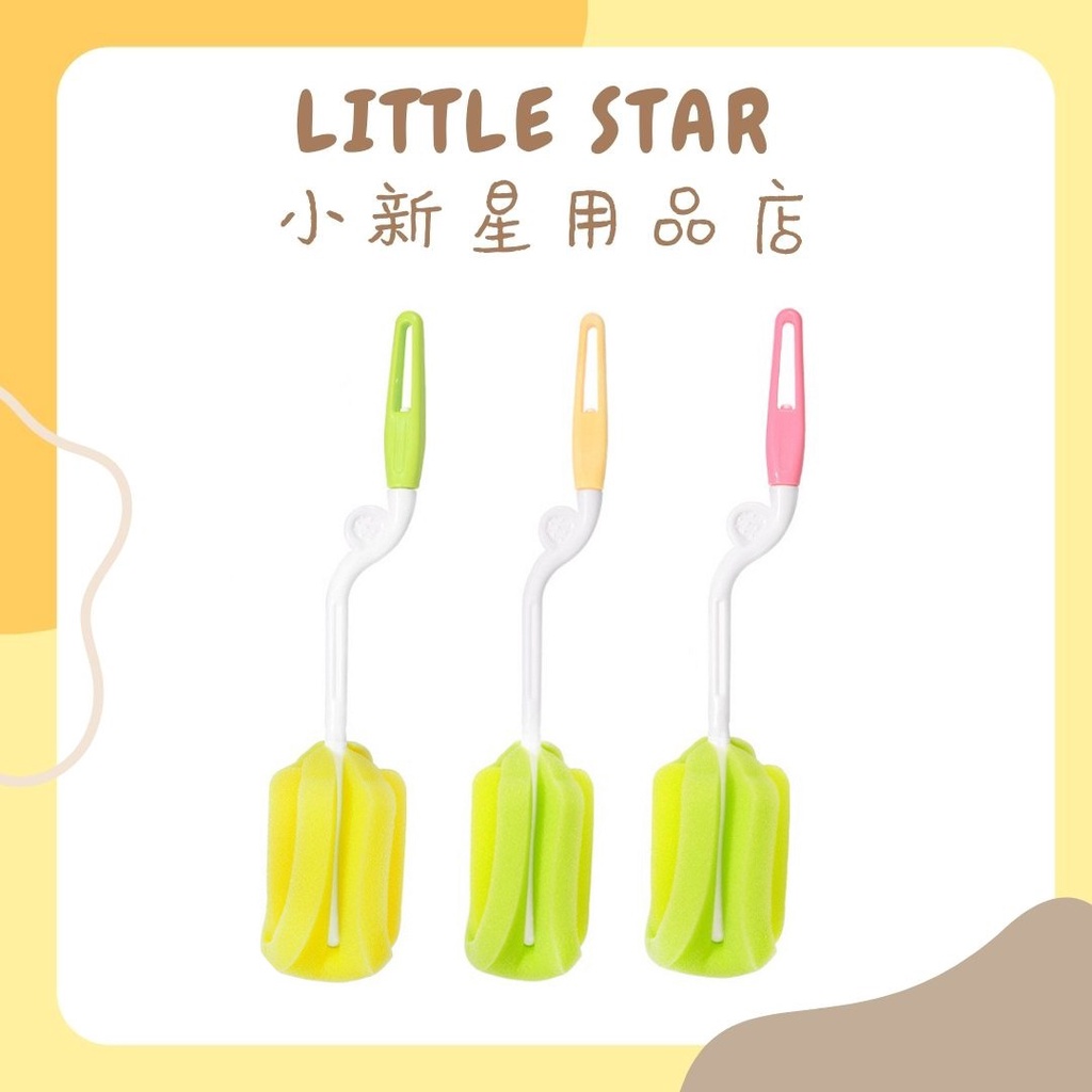 LITTLE STAR 小新星【簡易旋轉海綿奶瓶刷】杯刷清潔刷水壺刷保溫杯刷