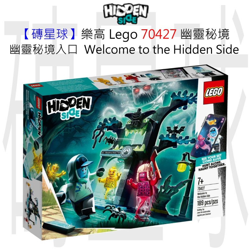 【磚星球】樂高 LEGO 70427 幽靈秘境 幽靈秘境入口  Welcome to the Hidden Side