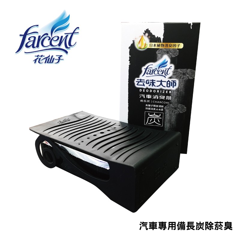 去味大師消臭劑 車內專用 去霉味 備長炭 蝦皮購物