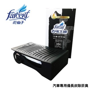 去味大師 消臭劑(車內專用)-去黴味/備長炭