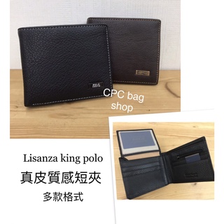 （現貨）臺灣品牌Lisanza King Polo 質感真皮短夾 短夾 男生皮夾 真皮皮夾 男生短夾 男用短夾 錢包