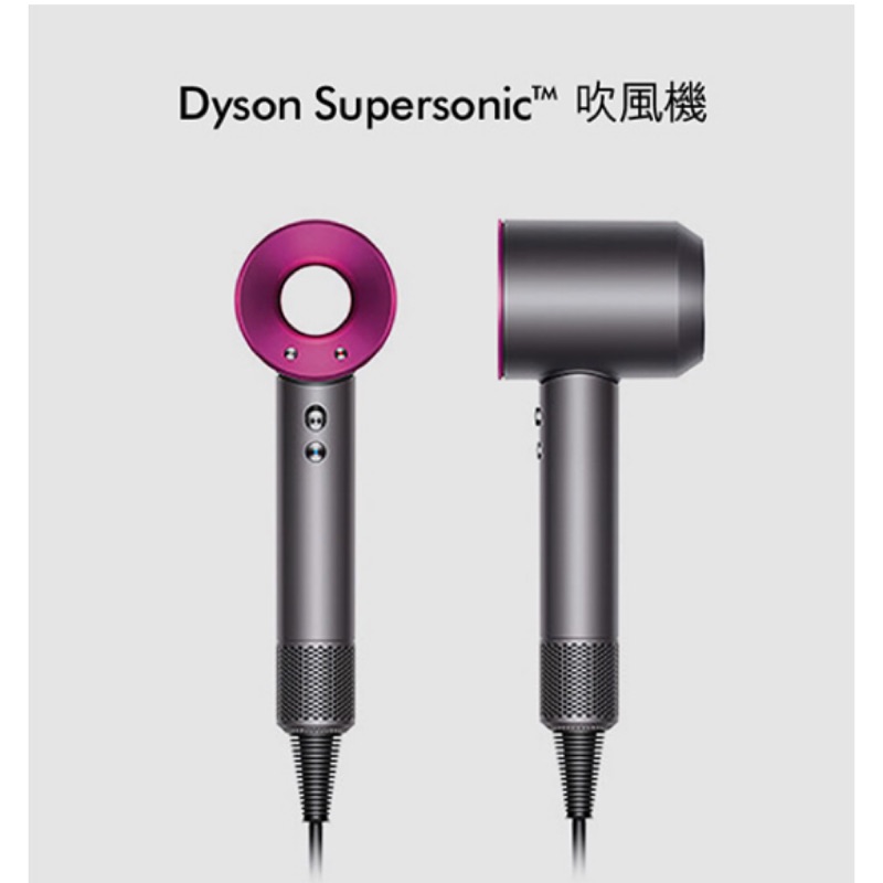 Dyson Supersonic 吹風機 附專用按摩髮梳及順髮梳