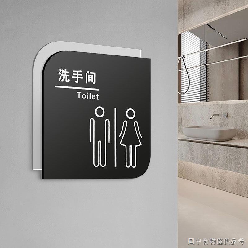 熱銷【衛生間標誌牌】 衛生間標識牌洗手間方向指示牌男女廁所門牌標誌牌亞克力訂製