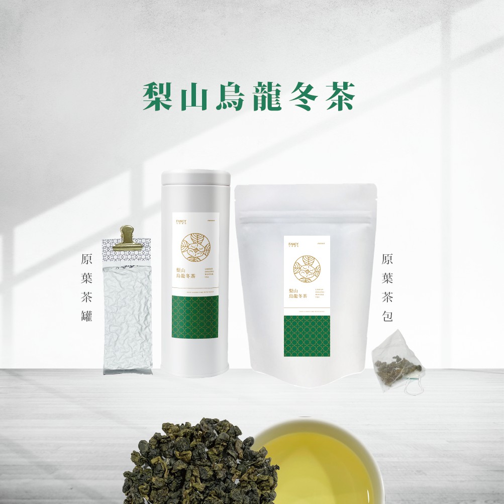 冬 梨山烏龍冬茶 Fancy凡希咖啡 高山茶精品茶葉茶罐茶包 蝦皮購物