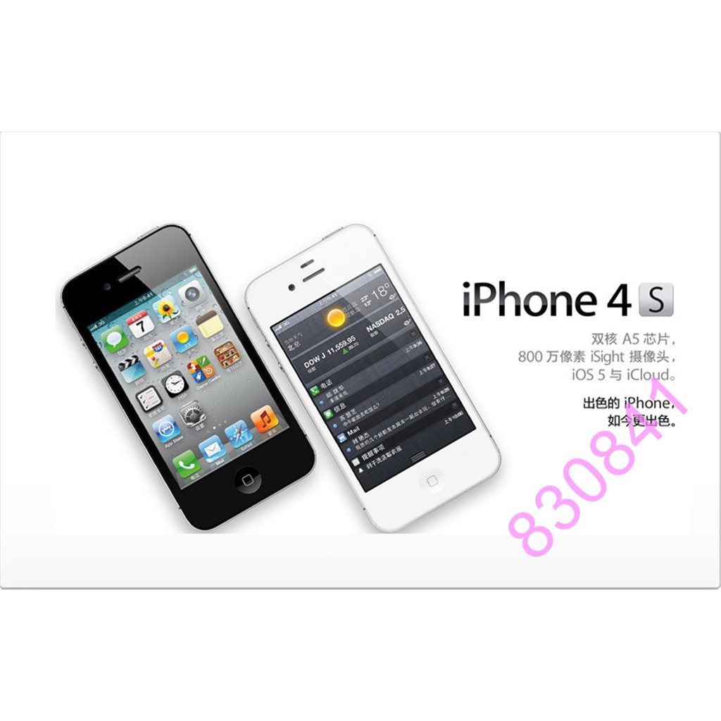 蘋果 + I4 4S 9H 鋼化玻璃 保護貼 APPLE *  IPHONE4