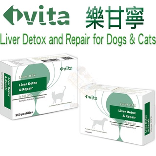 [免運,24HR出貨]IVITA Liver DTX 樂甘寧 -60粒
