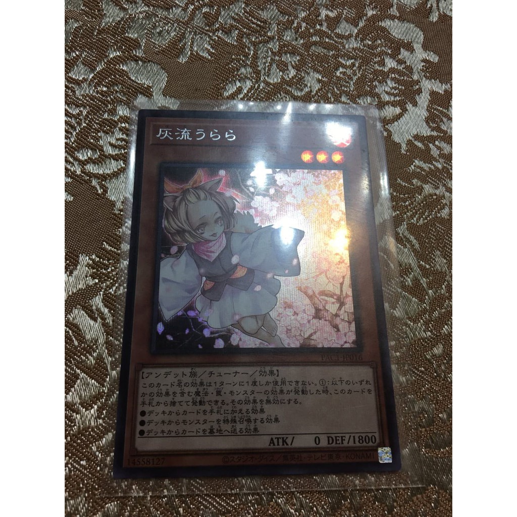 [正德卡鋪]遊戲王 遊戲王 日紙 PAC1-JP016 灰流晴 (半鑽