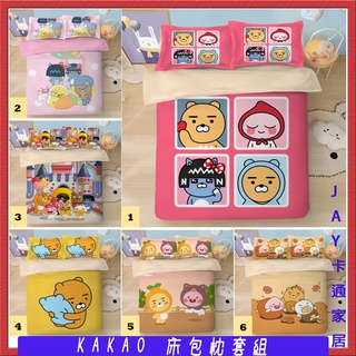 ✯JAY✯🌟新品限時免運🌟四季款 Kakao Friends床包枕套組 單人雙人加大萊恩床包組床包枕套被套三件套四件套