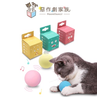 【惡作劇家族】引力叫叫球 貓咪玩具 貓玩具 寵物玩具 逗貓玩具 貓玩具球 叫叫球 寵物貓貓玩具 寵物玩具 貓咪互動經