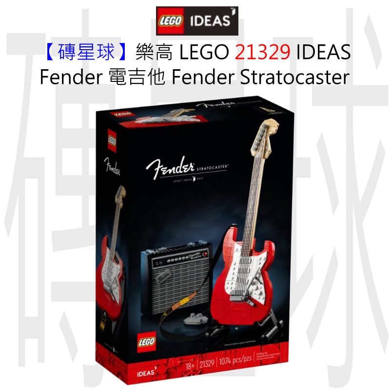 【磚星球】樂高 LEGO 21329 IDEAS Fender 電吉他 Fender® Stratocaster™