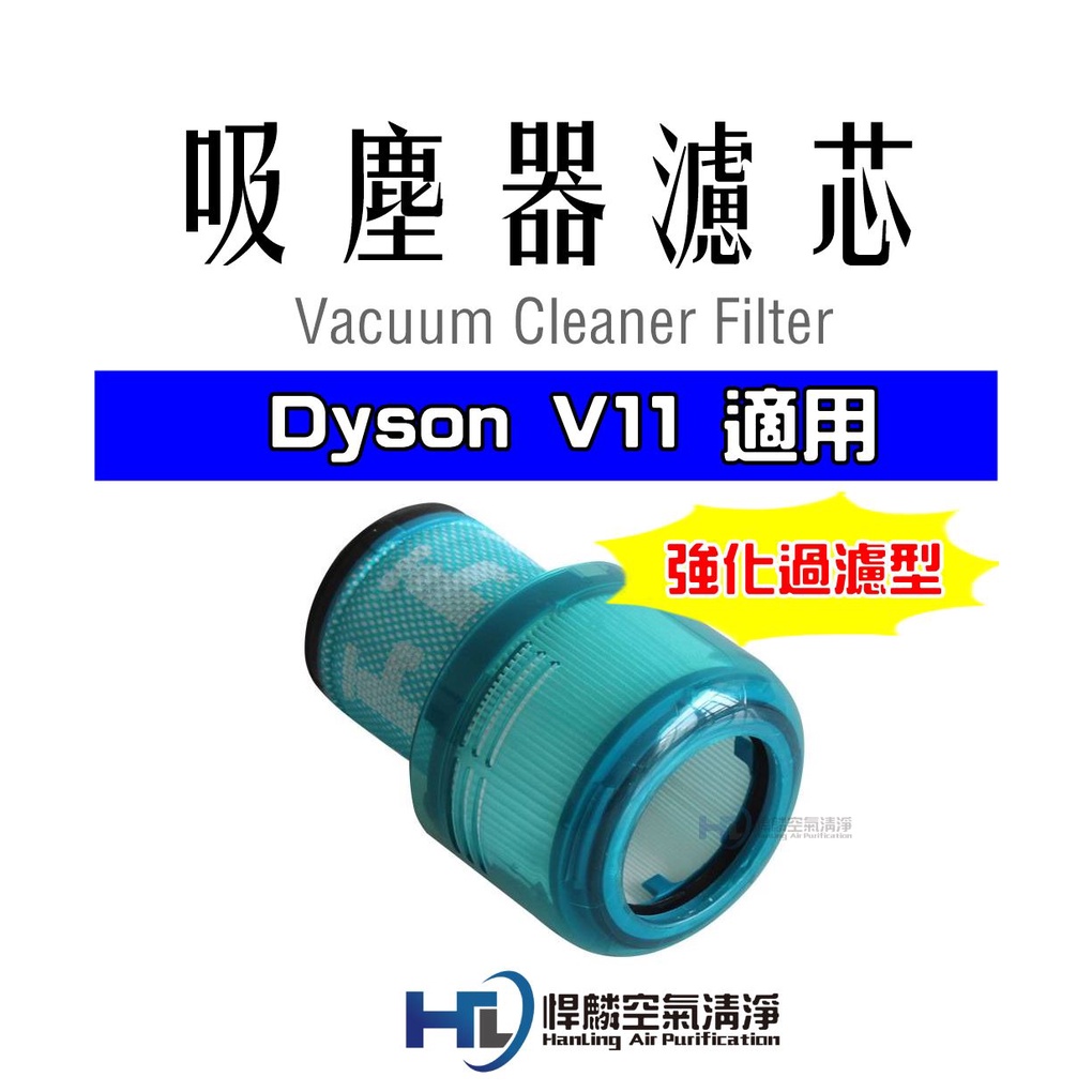 適用Dyson 戴森 濾網 濾芯 後置濾網 V6 V7 V8 V10 V11 SV18 V12  吸塵器 前置濾網 寵物