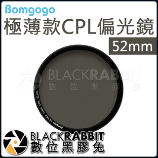 【 Bomgogo 極薄款CPL偏光鏡 52mm 】數位黑膠兔