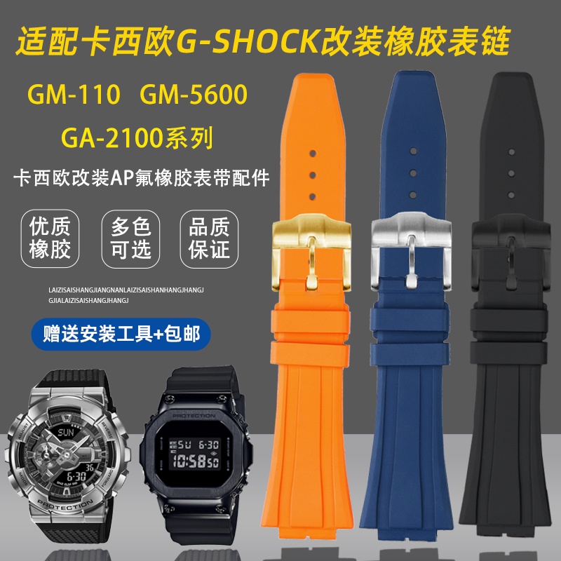 代用G-SHOCK卡西歐GM-5600 GA2100/GM-2100男改裝樹脂橡膠手錶帶