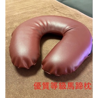 記憶海棉 馬蹄枕/趴枕 頸部靠枕 U型枕 臉枕 泰式按摩床 美容床/油壓/指壓/舒壓 作臉 背部油壓 指壓