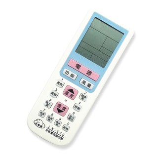 (北極熊) 萬用冷氣遙控器 LX-570 萬用遙控器