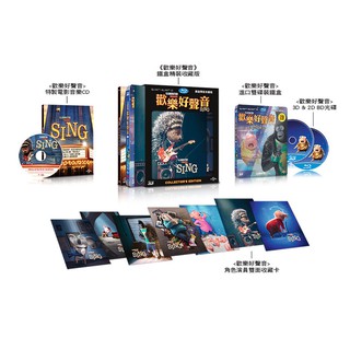 鐵盒[藍光先生BD] 歡樂好聲音 Sing 3D + 2D + 電影原聲帶 三碟精裝版 ( 傳訊公司貨 )