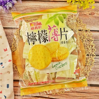 福義軒檸檬薄片 320g 【4710879003625】 檸檬餅乾 夾心派 果醬夾心餅 (臺灣餅乾)