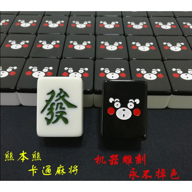 卡通麻將可愛黑色熊本熊麻將牌家用40 42 44中大號手搓麻雀牌海麗代購 蝦皮購物