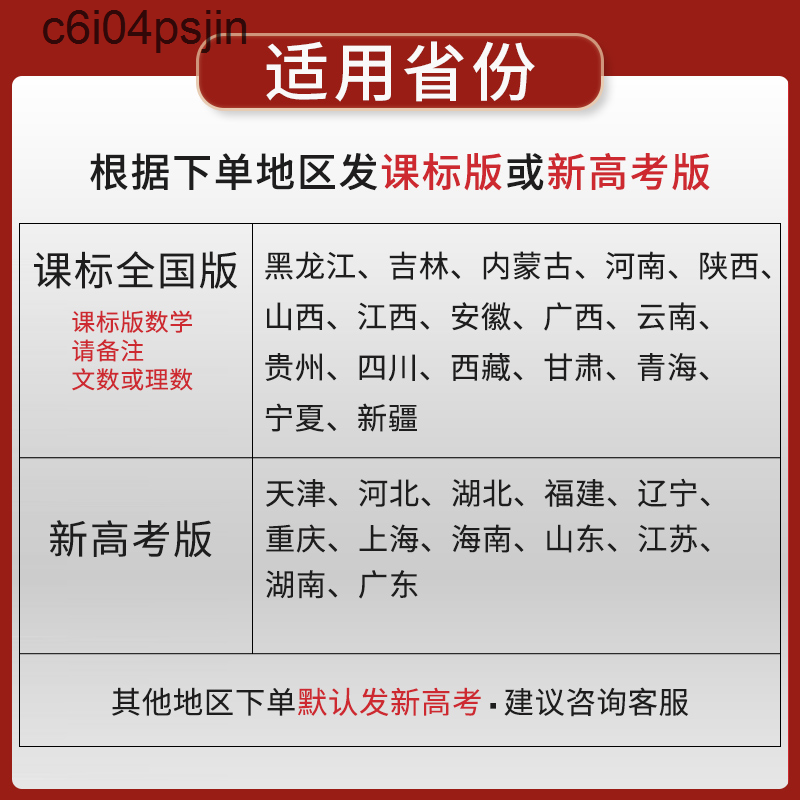 22新高考適用五年高考三年類比a版英語5年高考3年類比a版英語課標全國53高考21高三高中一輪二輪總複習資料書高