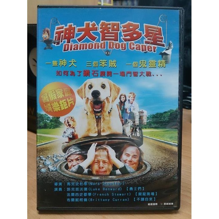 影音大批發-N06-009-正版DVD-電影【神犬智多星】-為了鑽石展開一場鬥智大戰(直購價)