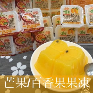 【晶晶果凍系列】百香果果凍/芒果果凍 一組6入