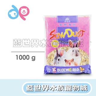 【藍世界】【 BW 】【小型寵物】 寵物兔綜合營養大餐 (M) 1kg (適用各種寵物鼠、兔)