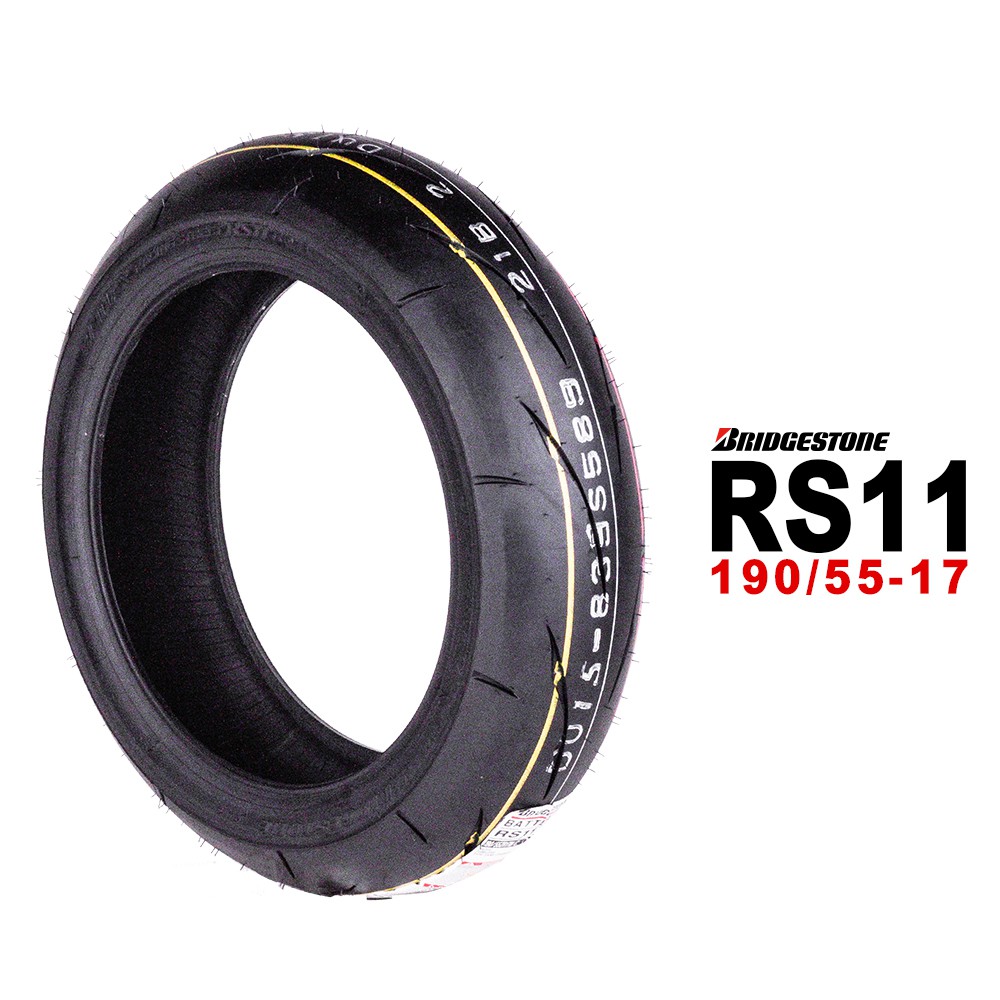 Bridgestone 普利司通輪胎 RS11 跑車胎 190/55-17R 75W