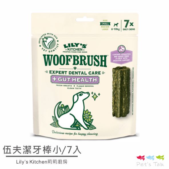 莉莉廚房-伍夫潔牙棒(犬用) 腸胃機能-小型7入