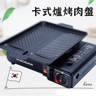 卡式爐韓式烤肉盤】韓國烤盤 烤肉盤 烤肉 露營 野炊用具 韓式麥飯石不沾烤盤 卡式爐烤盤 烤盤 燒烤盤 無煙烤盤