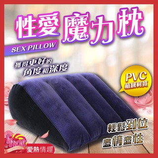 多功能魔力三角枕 性愛體位墊