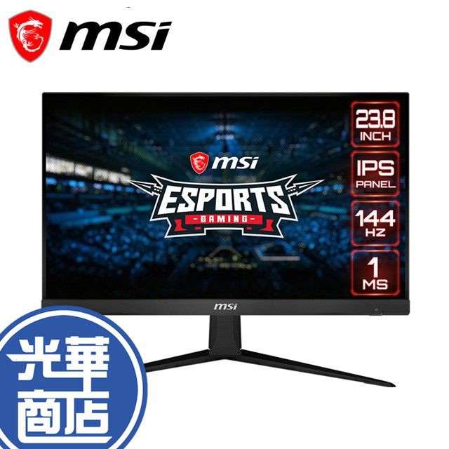 【免運直送】MSI 微星 Optix G242 24吋 螢幕顯示器 電競顯示器 144Hz 無邊框 防閃爍 光華商場