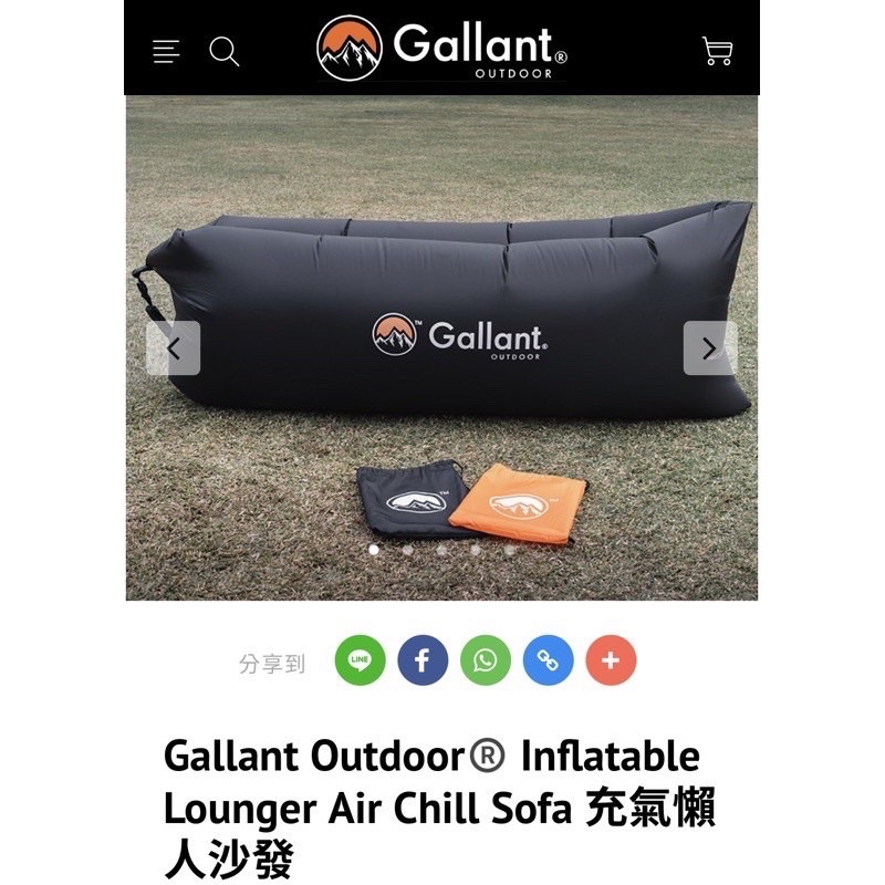 Gallant 充氣沙發