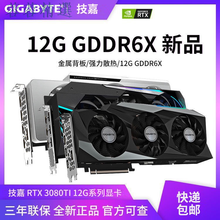 3080ti 3080 3c rtx3080 rtx3080ti 3080 顯示卡