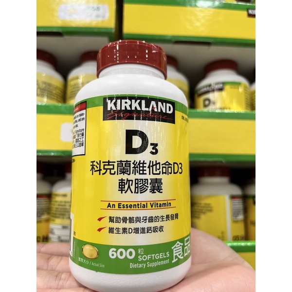 好市多代購》-Kirkland Signature 科克蘭 維他命D3軟膠囊 600粒