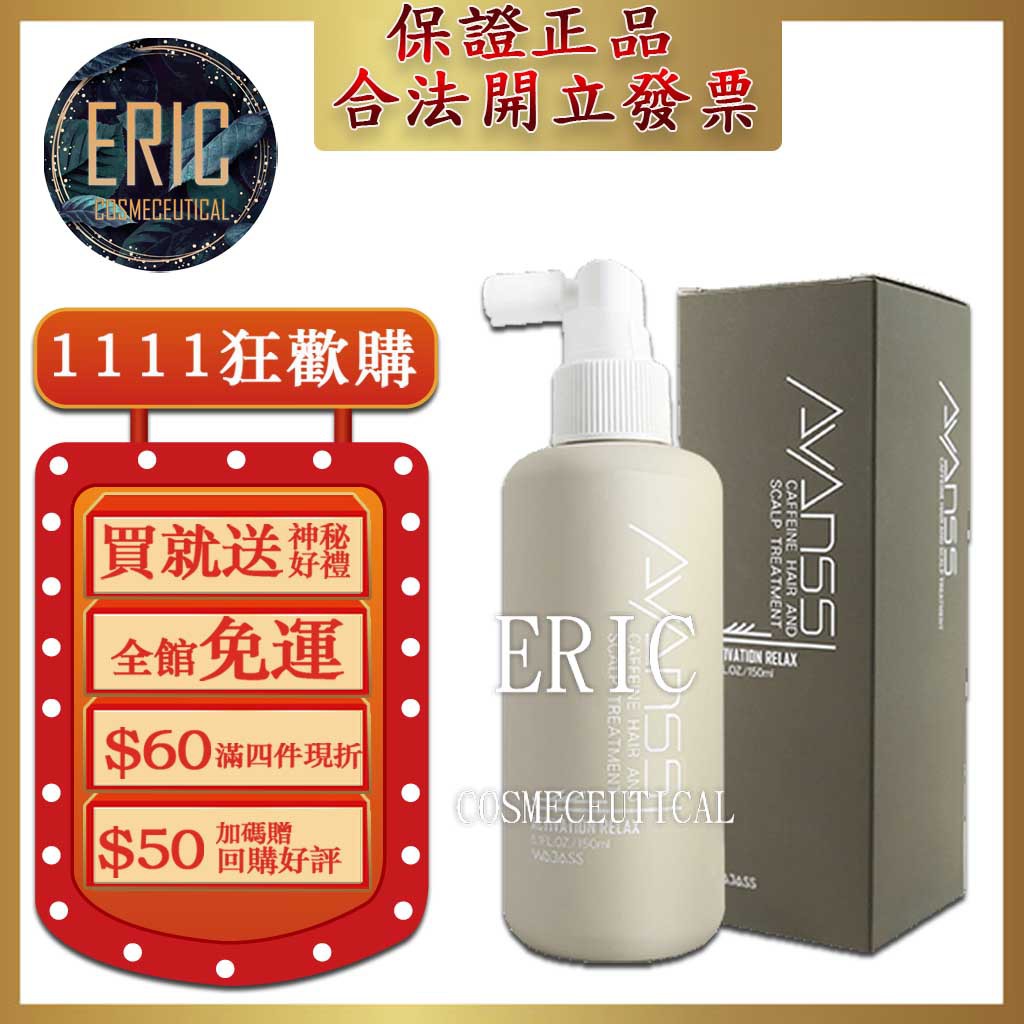 威傑士頭皮水 Ptt與dcard推薦網拍商品 2021年12月 飛比價格