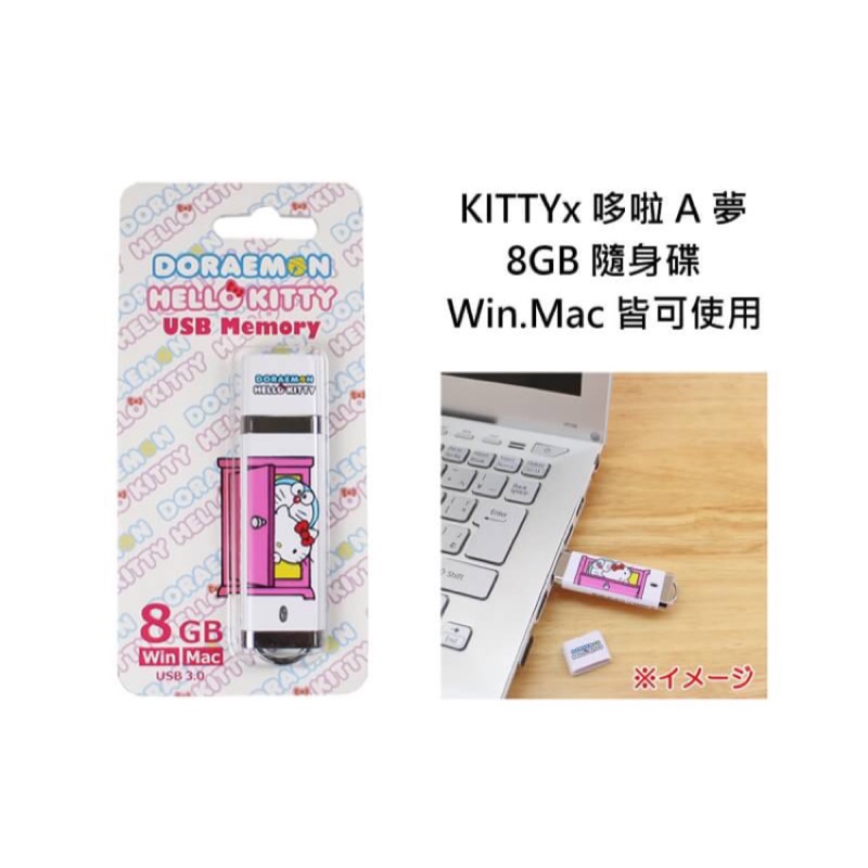 KITTY X哆啦A夢8GB隨身碟