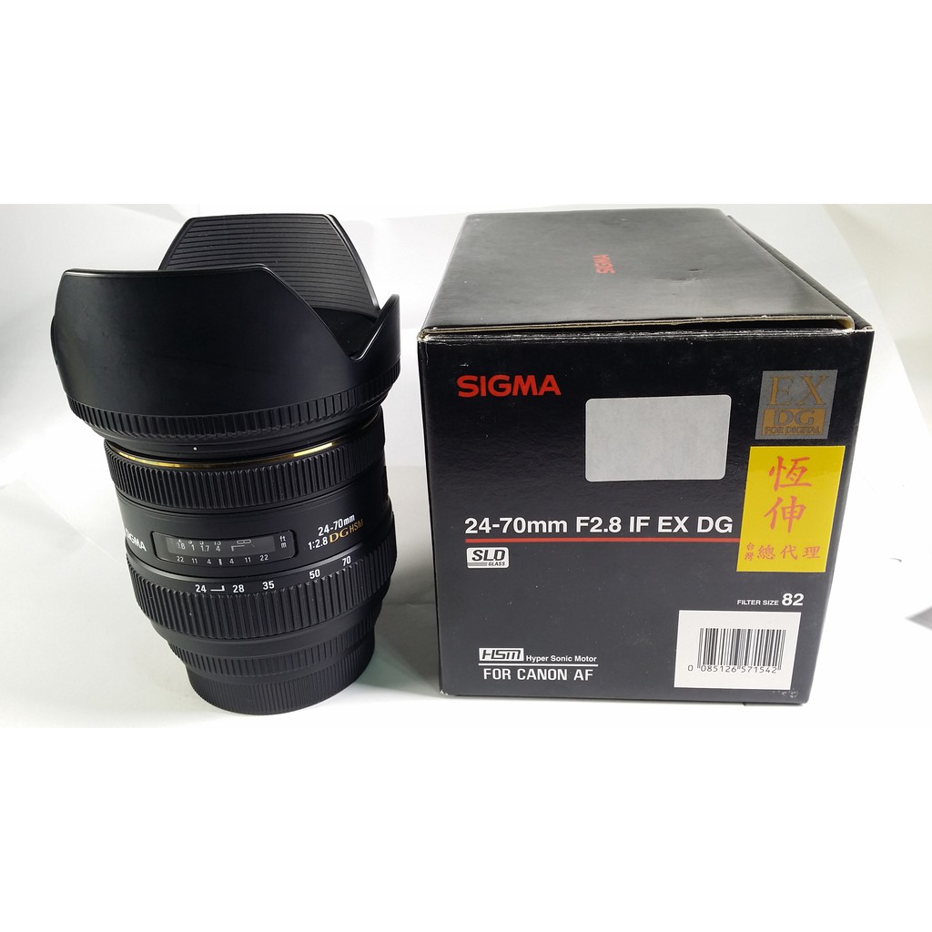 SIGMA 24-70mm F2.8 IF EX DG HSM