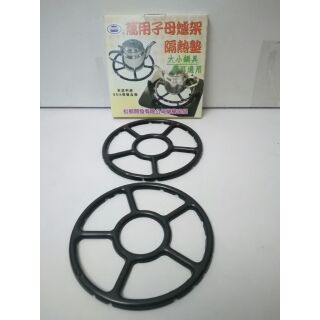萬用子母爐架 隔熱墊 大小鍋具都可適用 產地臺灣