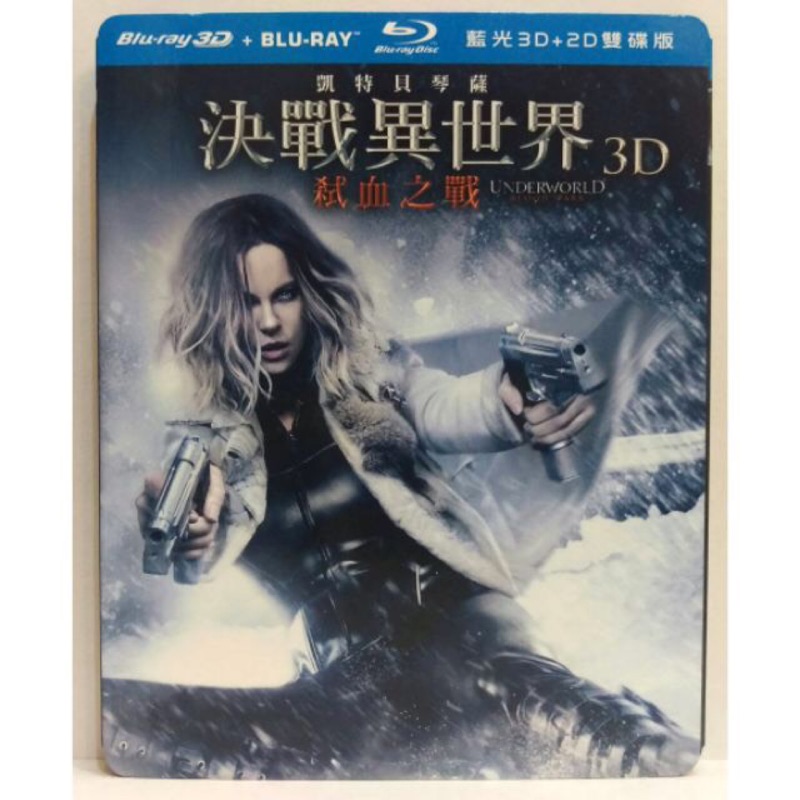 全新現貨《決戰異世界：弒血之戰3D+2D 雙碟限定藍光 BD紙盒版》👉特別收錄片段👈正版