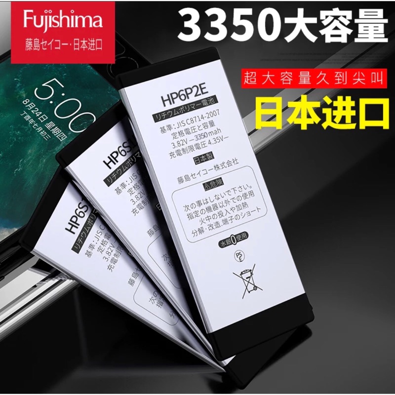 Iphone 6 6s 7 高容量電池20mah 日本製 蝦皮購物