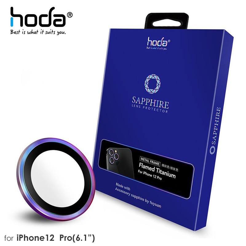 PinkBee☆【hoda】iPhone12 Pro 6.1吋三鏡專用 藍寶石金屬框鏡頭貼－燒鈦款＊現+預
