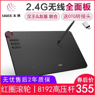 友基EX12無源無線數位板手繪板手寫板電腦繪圖板繪板電子畫板