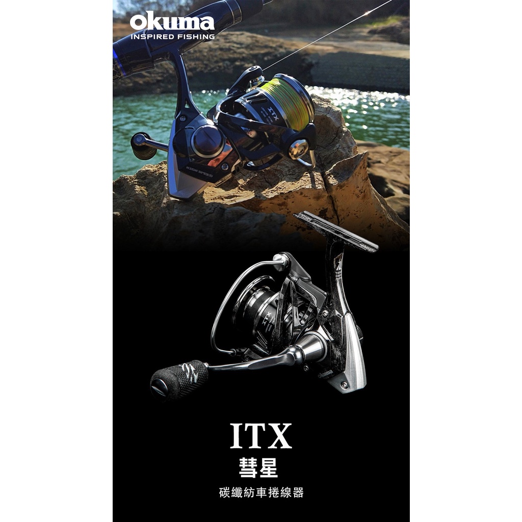 【臺灣釣具】OKUMA寶熊 彗星ITX 紡車捲線器