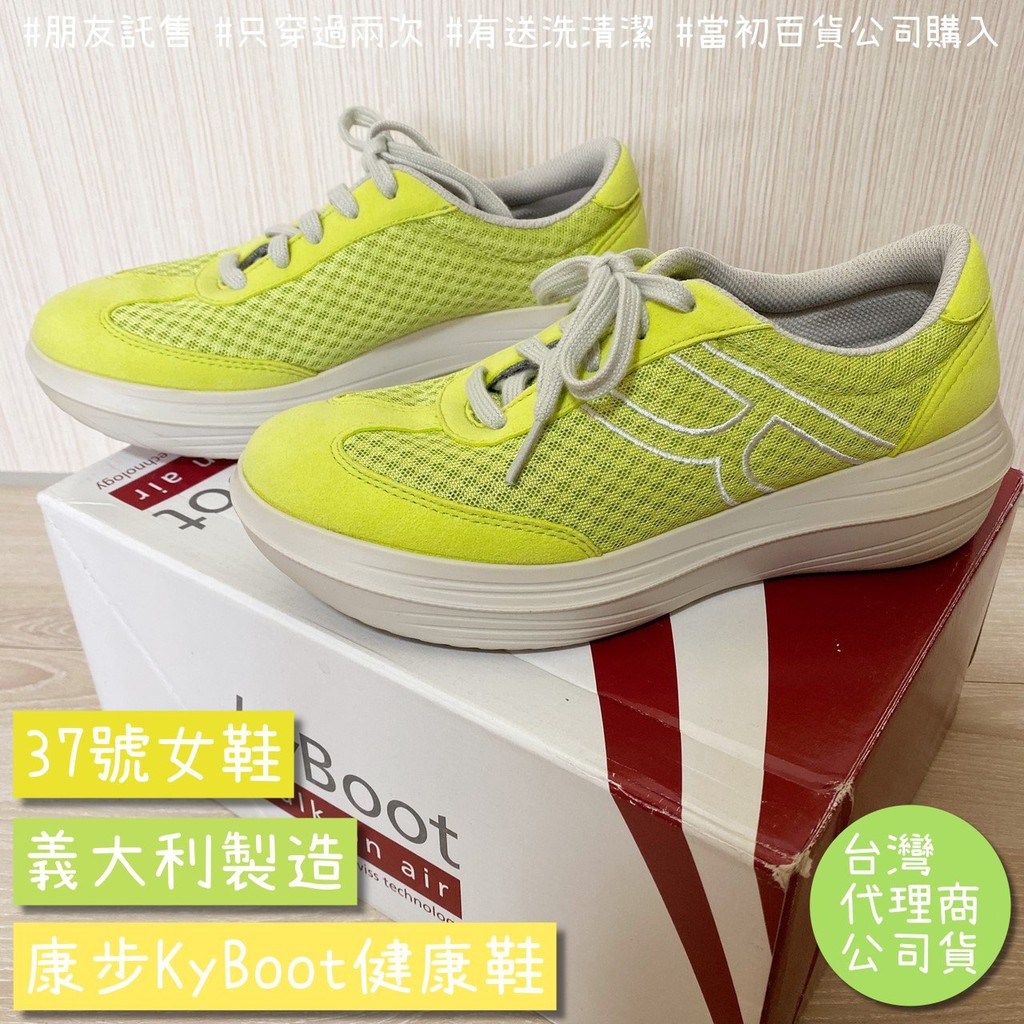37號女鞋 / 義大利 / Kybun康步KyBoot健康鞋 / 台灣代理商公司貨 / 已經買不到的顏色 / 有送洗清潔