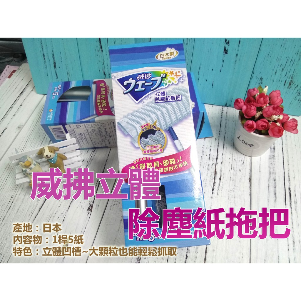 【盒子女孩】威拂立體除塵紙拖把