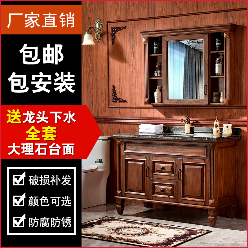 現貨美式浴室櫃美國紅橡木組合鏡櫃洗漱台大理石衛生間落地洗面盆 蝦皮購物
