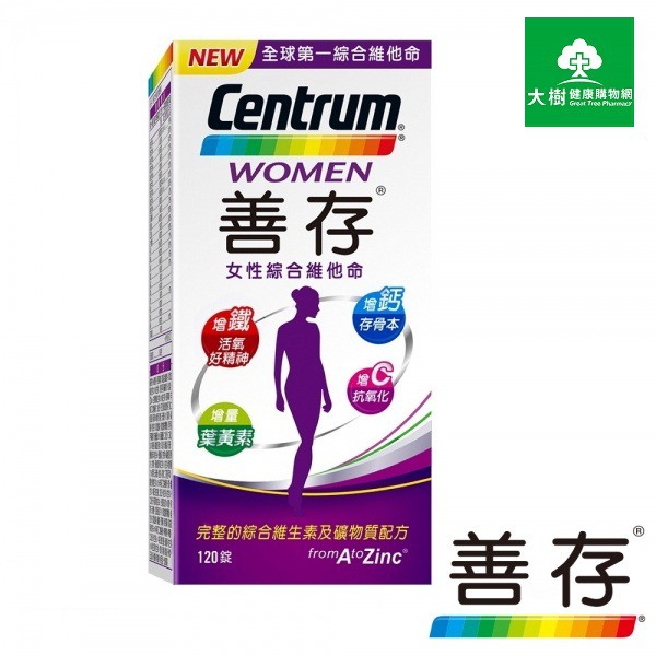 善存 女性成人綜合維他命 120錠/罐 大樹